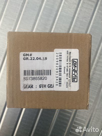 Шестерня 6-й передачи (Z21) кпп MYY6S 8-97386-582