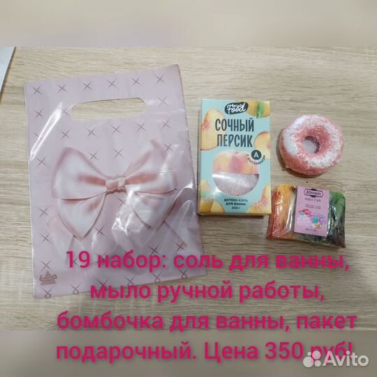 Подарочные Боксы, наборы