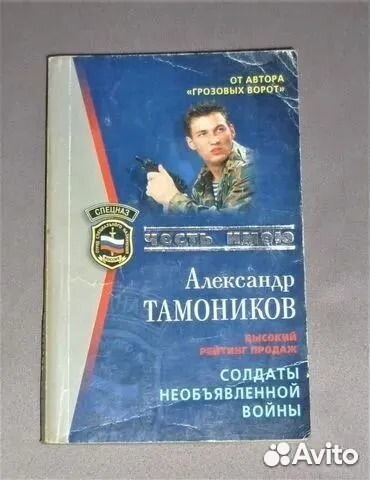 Карательный отряд Тамоников Александр