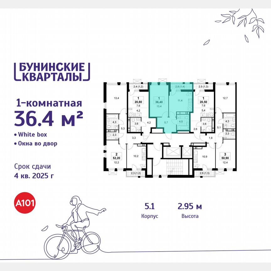 1-к. квартира, 36,4 м², 12/18 эт.
