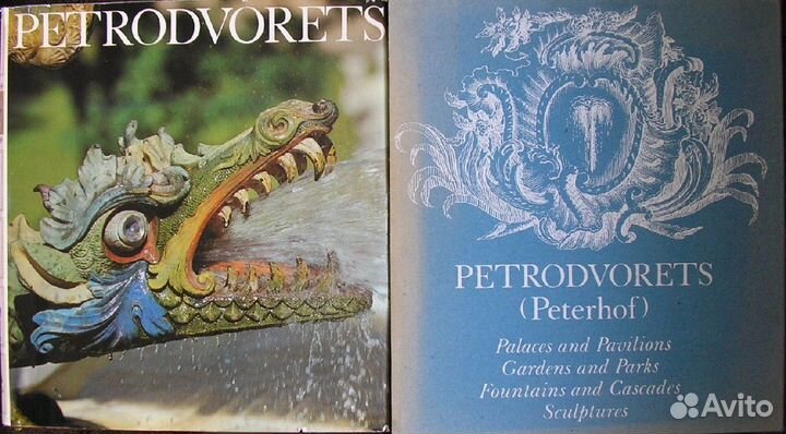 Записки княгини Е. Р. Дашковой