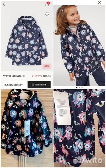 Новые вещи H&M