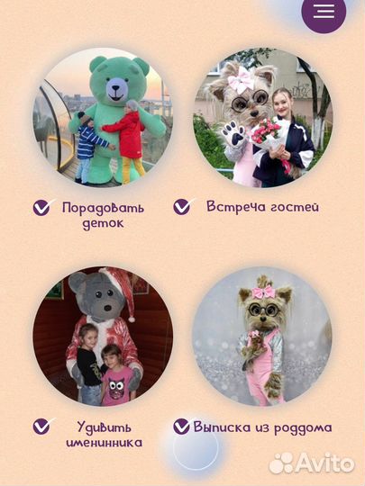 Поздравление