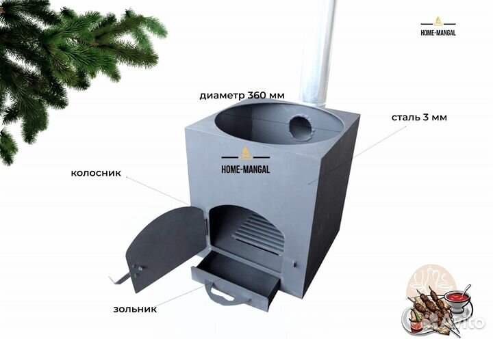 Мангал кованый новый с печью под казан