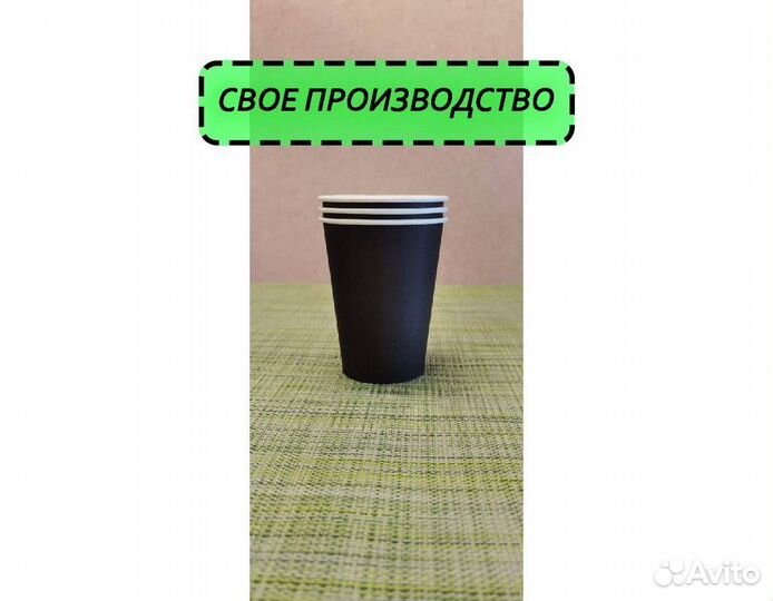 Стаканчики для кофе бумажные