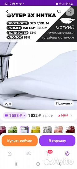 Кашкорсе ткань