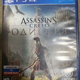 Асасин creed одисея ps 4