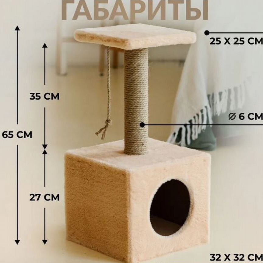 Домик для кошки с когтеточкой бу