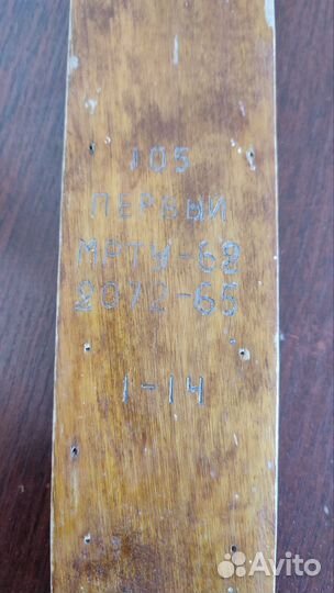 Лыжи детские СССР