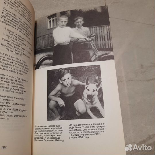 Владимир Высоцкий. Четыре четверти пути. 1988 г