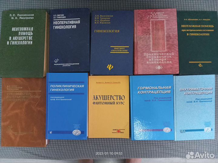 Учебники для мед. вузов