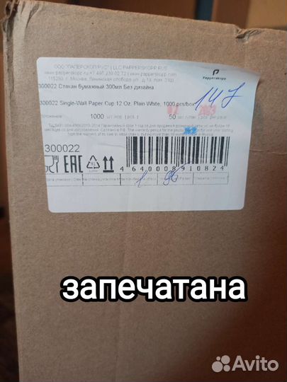 Стаканы крышки пакеты манжеты оборудование