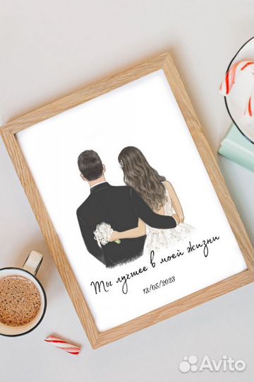 Метрика подарок мужу