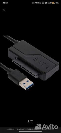 USB-Кабель USB SATA 3.0 hdd/ssd
