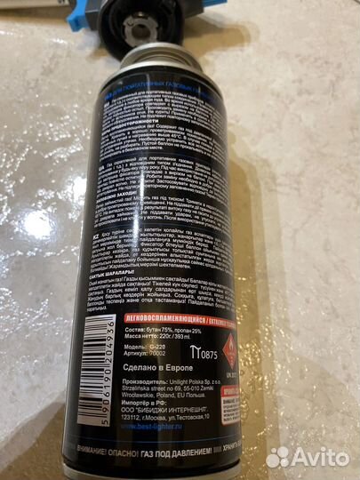 Газовая горелка насадка и баллончик, цена за