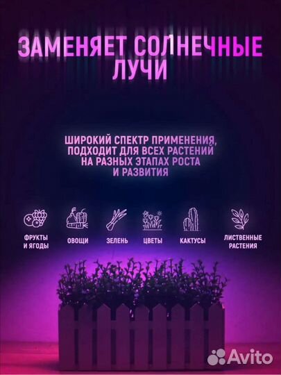 Фитолампа для растений полный спектр