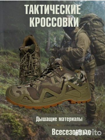 Тактические кроссовки lowa