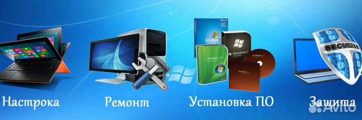 Компьютерная помощь