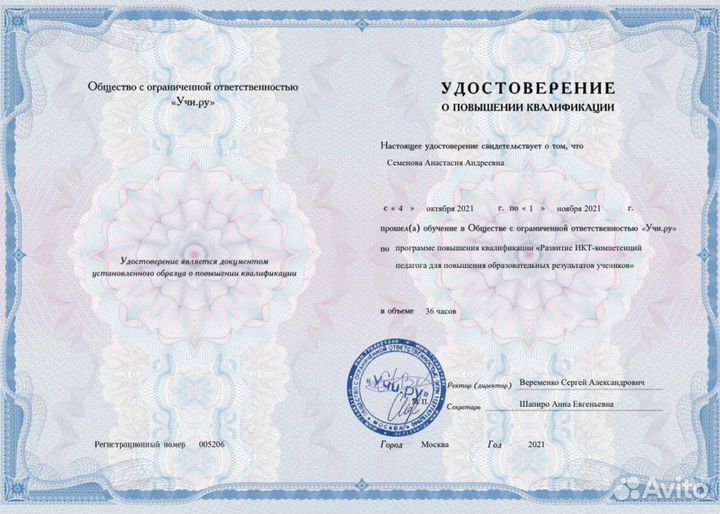 Репетитор по математике