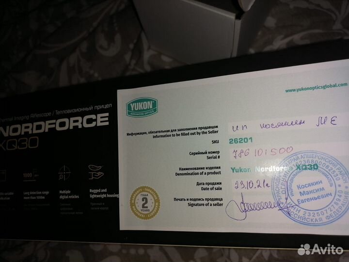 Продажа тепловизор