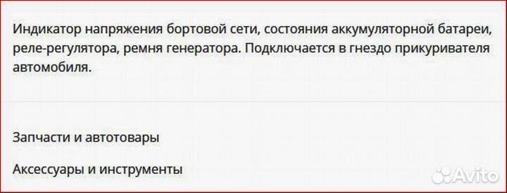 Спидометр ваз-2103, 2106, 2107, 2121 Нива