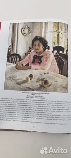 Иллюстрированный альбом