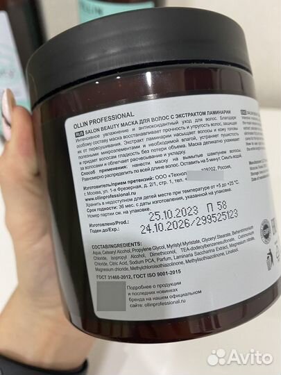 Набор шампунь, кондиционер и маска