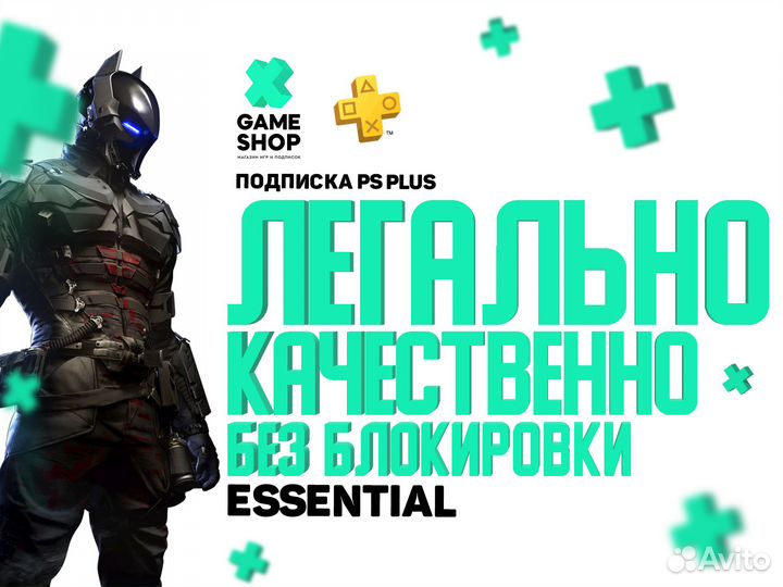 Подписка Ps Plus - Турция