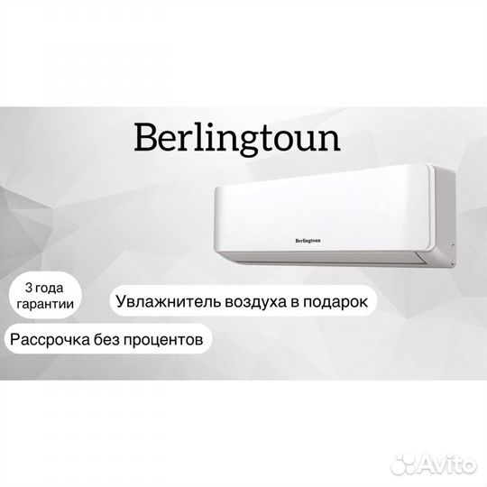 Кондиционеры Зима-Лето