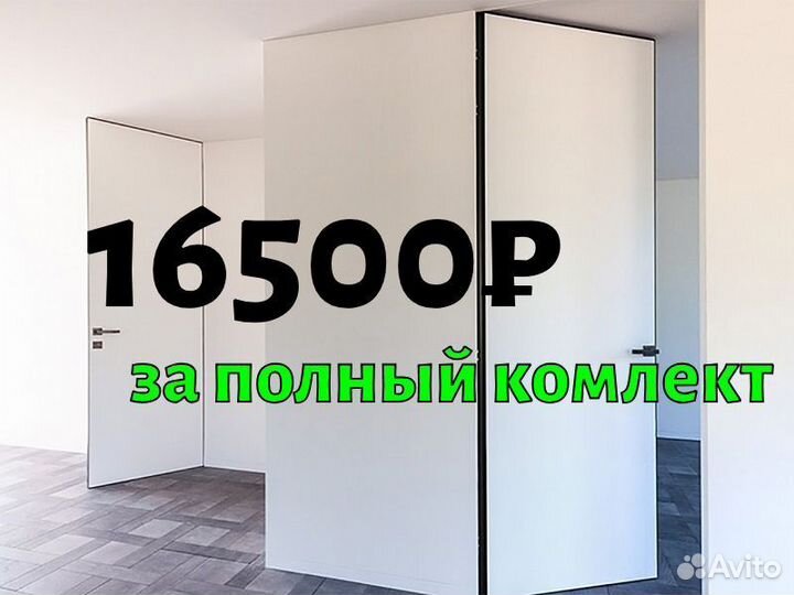 Скрытые двери