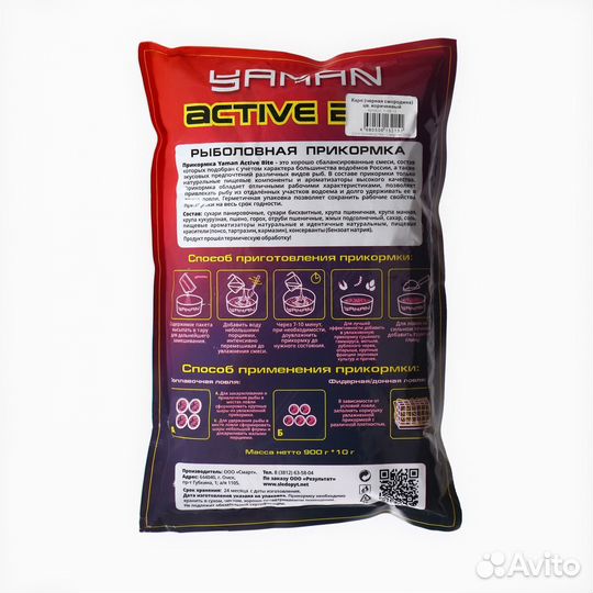 Рыболовная прикормка