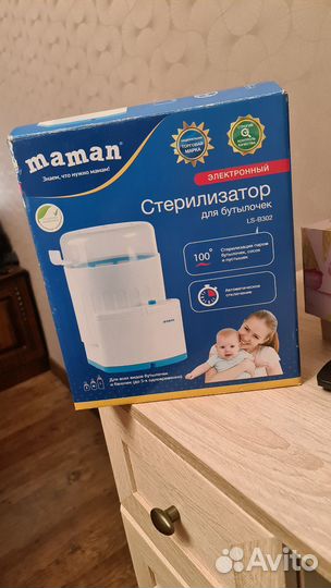 Стерилизатор для бутылочек