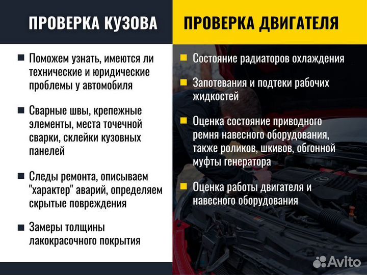 Автоподбор под ключ