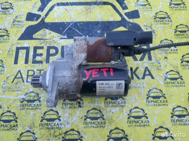 Стартер для Skoda Yeti 2009-2018