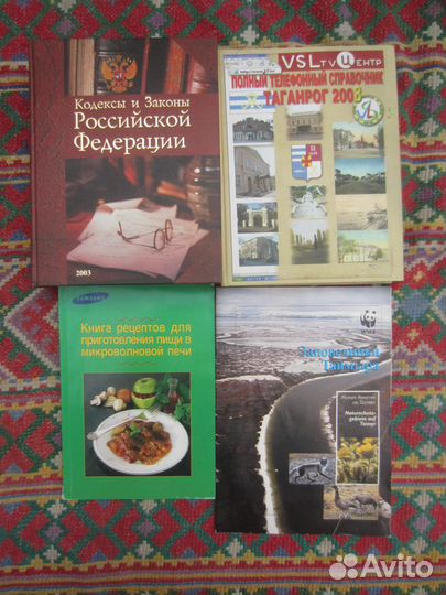 И. Шафаревич. Записки русского