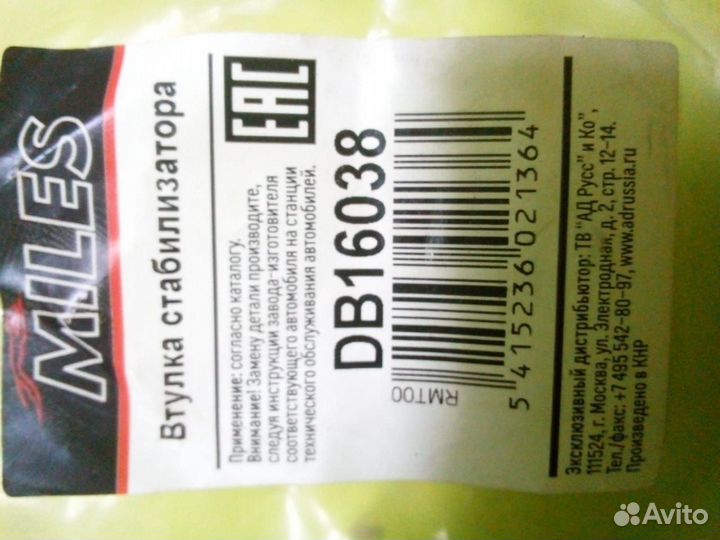 Втулка стабилизатора VW Polo Skoda Fabia Audi