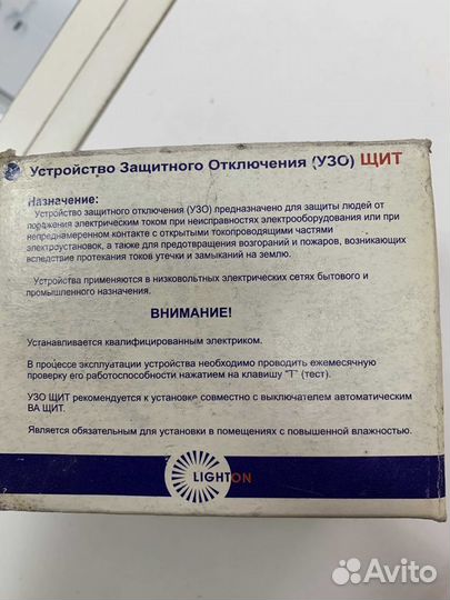 Устройство защитного отключения узо 4P 100А
