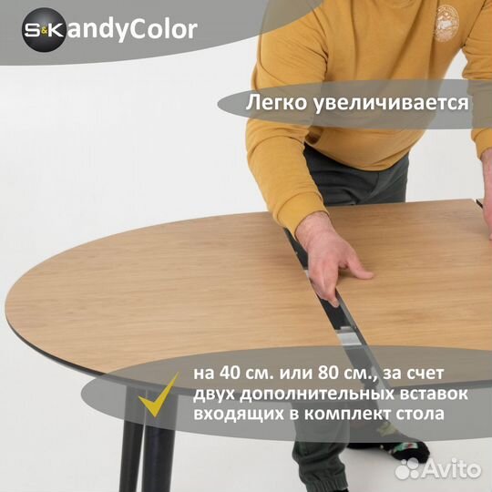 Стол для кухни раздвижной Шпон Дуба 80 SKandyColor