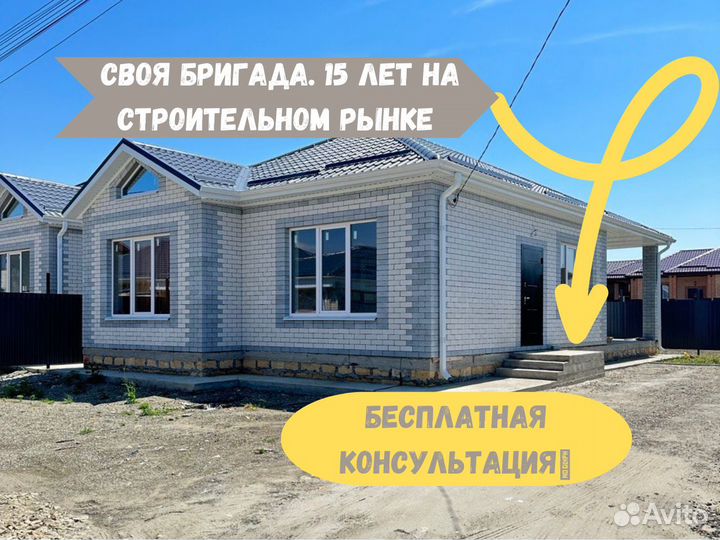 Дом под ключ