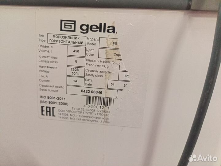 Морозильный ларь frostor