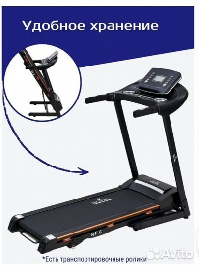 Беговая дорожка