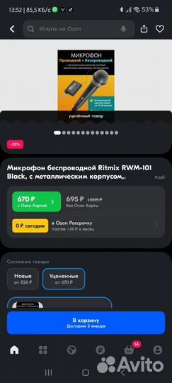 Микшер Invotone mx5 + беспроводной микрофон