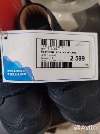 Ботинки детские