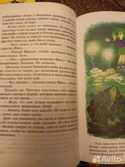 Волшебник изумрудного города