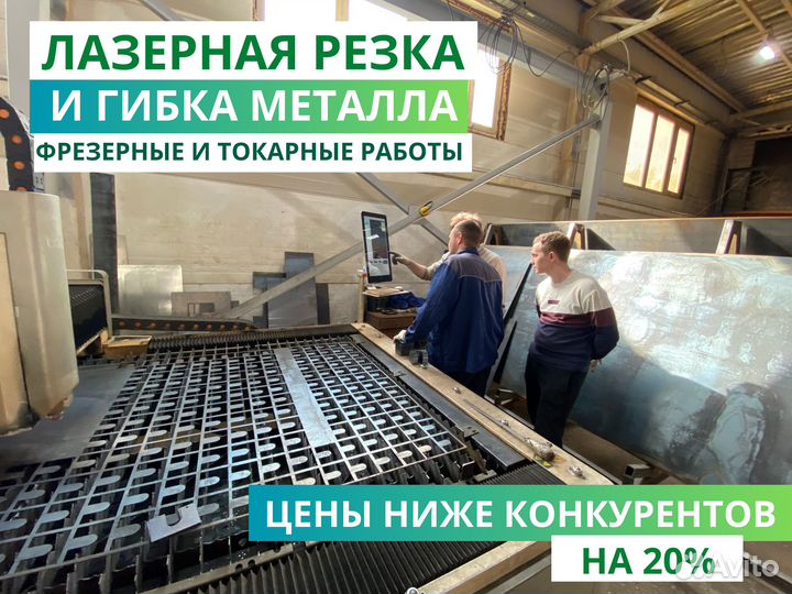 Лазерная резка и гибка металла