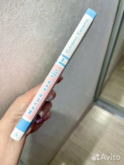 Книга-коммикс Милый дом Чи