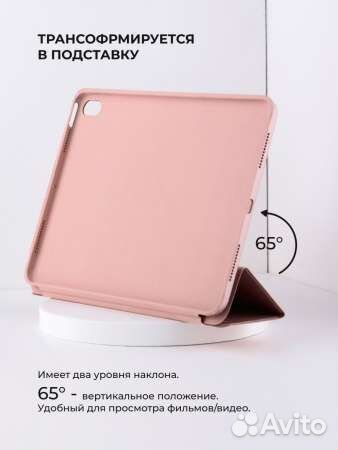 Чехол для планшета iPad Air 4 Smart Case(RoseGold)