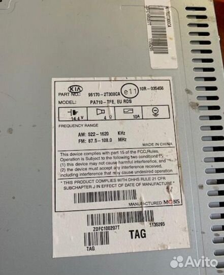 Головное устройство на kia optima