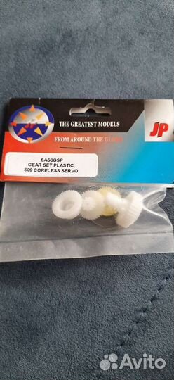 Набор шестерёнок сервопривода (для р/у моделей)