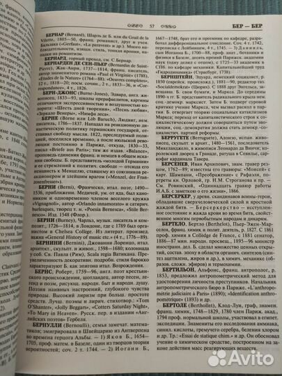 Энциклопедический словарь Современная версия